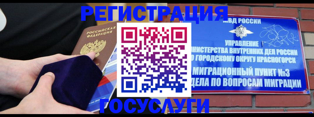 прописка в квартире в Покрове