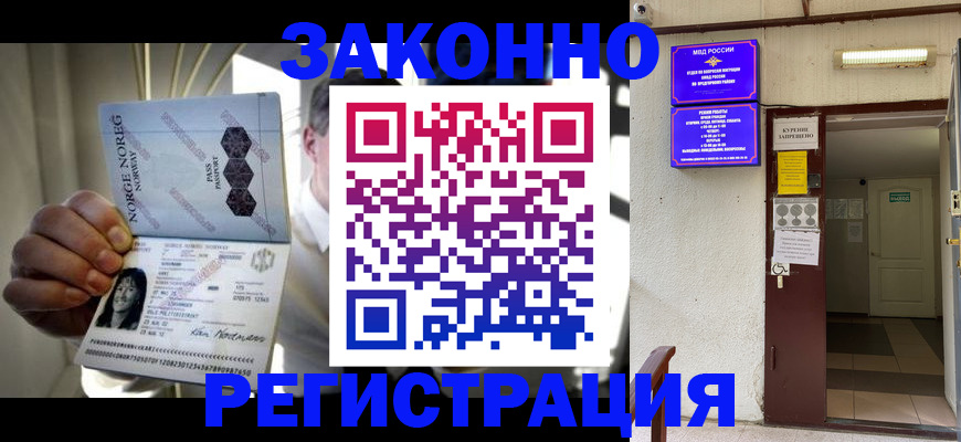 временная регистрация гарантия в Покрове