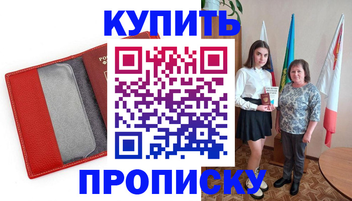 временная регистрация поиск в Покрове